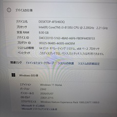 Dynabook T45/GWD 第8世代i3フルカスタム仕様/webカメラ美品の画像