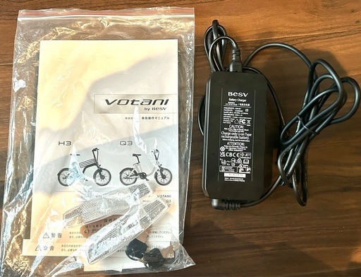 美品✨BESV VOTANI Q3 グロスブラック 20インチ電動アシスト自転車