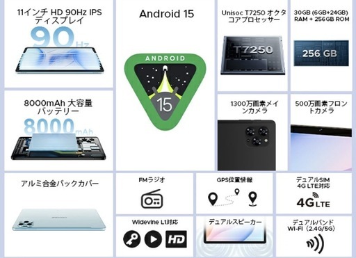 【決まりました!】新登場Android15タブレット DOOGEE TabG6 11インチ グレー
