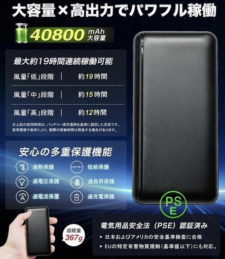 ファン付きベスト 大容量40800mAhバッテリー 空調作業服 ブラック 2XL