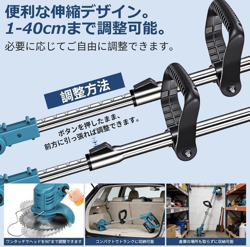 草刈り機 充電式 芝刈り機 コードレス 多機能園芸機・1台4役替刃4種類 青 緑