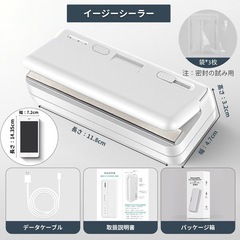 ヒートシーラー ハンディ 家庭用 小型 軽量 カッター付き 携帯式磁石シーラーの画像