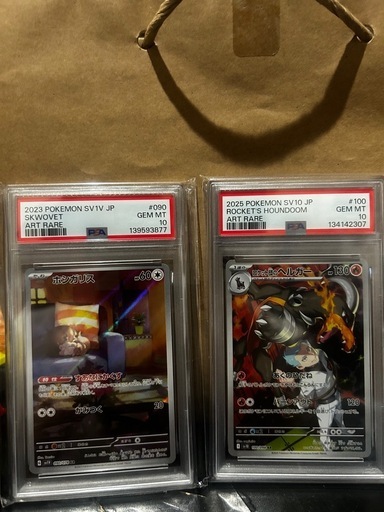 ピカチュウex sr 他2点 psa10