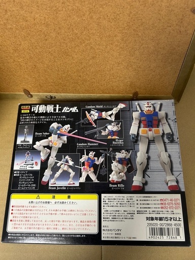 可動戦士ガンダム超合金❗️
