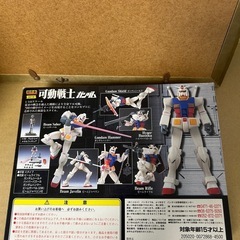 可動戦士ガンダム超合金❗️
の画像