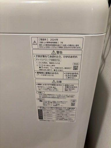 洗濯機　　5kg