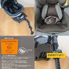 Combi(コンビ) CULMOVE(クルムーヴ) S ISOFIXの画像