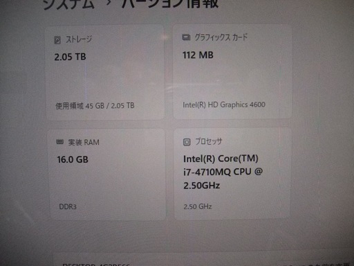 （中古再生品） 23型富士通ESPRIMO i7 RAM16GB 新品SSD+HDD2TB パイオニア製大型スピーカー HDMI入力 