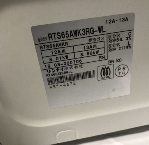 リクシル　ガステーブル　ラクシエ　説明書付き　取りきて頂ける方限定