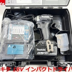 マキタ 18vインパクトドライバーTD173DRGXB（フルセット）の画像