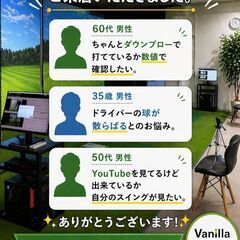 【ビバモール寝屋川】涼しい室内ゴルフ✨40分無料体験受付中！の画像