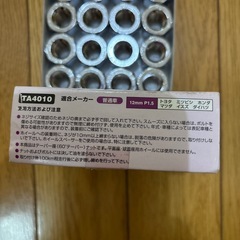 車のナットの画像