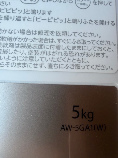 TOSHIBA 洗濯機5kg 2022年製