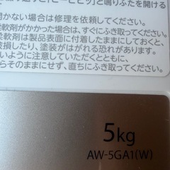 TOSHIBA 洗濯機5kg 2022年製の画像