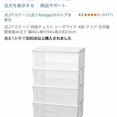 収納チェスト7段(段数の組替可能)の画像