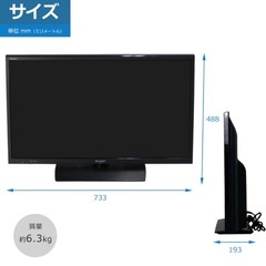 テレビ 32型 リモコン・アンテナケーブル付きの画像
