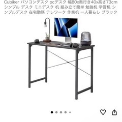 PCデスクの画像