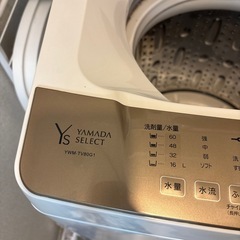 洗濯機　8キロの画像