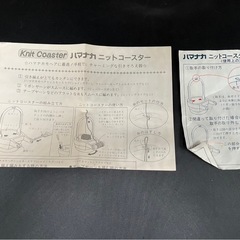 ◯Knit Coaster ハマナカニットコースターの画像