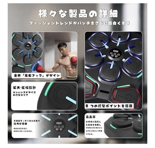 音楽ボクシングマシン ミュージックボクシングマシン ダイエット トレーニング