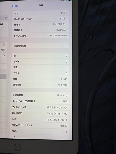 iPod第七世代32Gバイト
