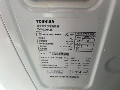 ドラム洗濯機
