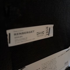 IKEA イケア　　レンベルゲット　肘付き椅子　RENBERGET デスクチェアの画像