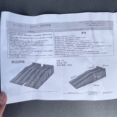 商談中！カースロープ　　の画像