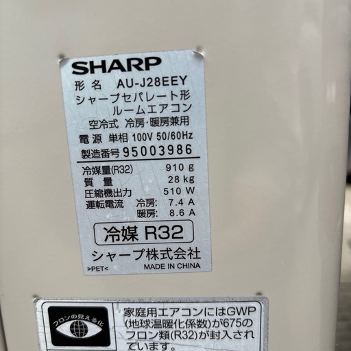 決まりました　シャープ冷暖房お掃除エアコン　10畳　2019