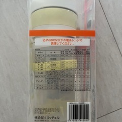 【美品】リッチェル Richell 離乳食らくらく時短調理セット 離乳食調理セット 未使用の画像