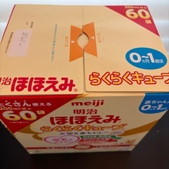 ほほえみ ミルク　らくらくキューブ60袋の画像