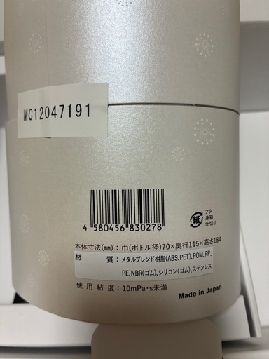 ミラブルケア　正規品　美顔器　ウルトラファインバブル