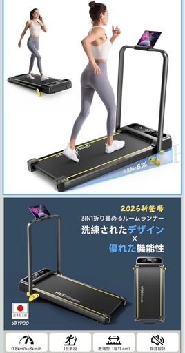 ウォーキング  ランニング　マシーン　YPOO