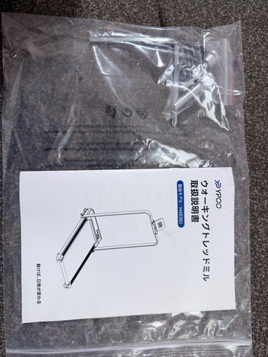 ウォーキング  ランニング　マシーン　YPOO