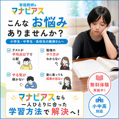 【長野県】無料体験受付中！家庭教師・個別指導｜受験対策・定期テスト対策対応⑬の画像