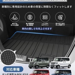 新品 ホンダ NBOX JOY JF5 JF6 ラゲッジマット カーゴマットTPE素材の画像