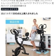 フィットネスバイクの画像