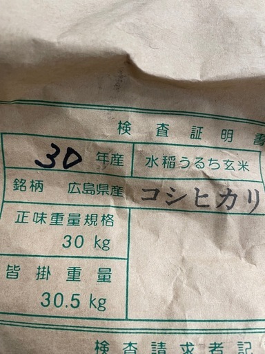 古古米　30kg 