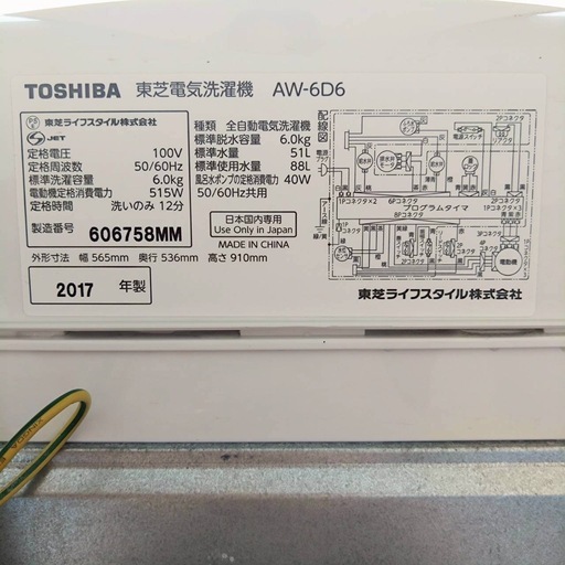TOSHIBA 東芝　電気洗濯機　ZABOON AW-6D6  6.0kg  2017年製 動作品
　