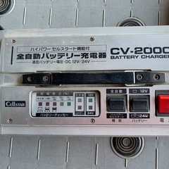 全自動バッテリー充電器の画像