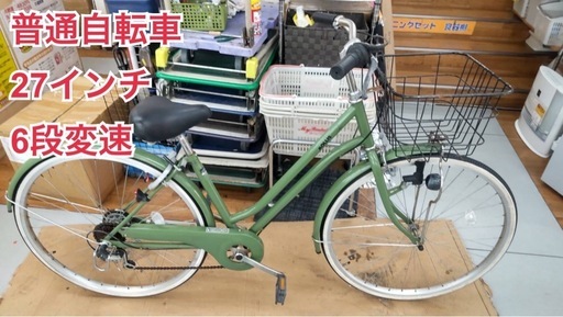 【?買取市場 柴田店】R082 ☀️ 普通自転車 / MOLLIS / 27インチ / 6段変速 / LEDダイナモ /ノーマルブレー
