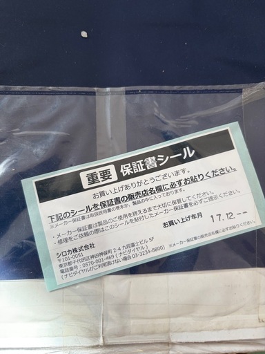【未開封・未使用】siroca サイクロン掃除機 Veritile VCS-3100