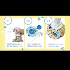 【新品未開封】ムーミン　アイスバッグ　スプレー付き　氷嚢 2WAYタイプ②の画像
