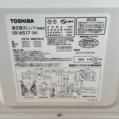 【東芝】電子レンジ　23年製　ER-WS17(W) ホワイトの画像