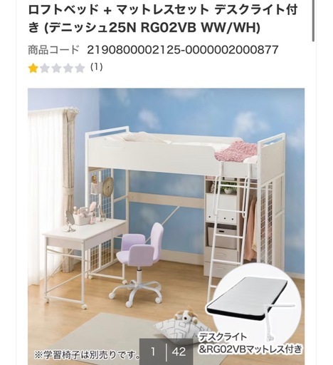 ロフトベッド　(ニトリ)美品