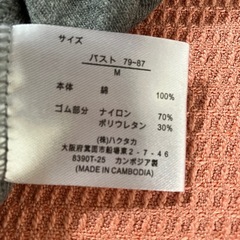 肌着　高齢者　Mサイズの画像