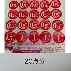 2026 ヤマザキパン 春のパンまつりシール 20点分の画像