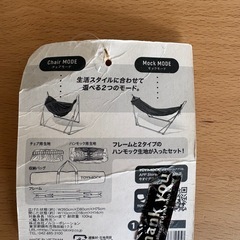 【ジャンク品】トイモック　ハンモック　の画像