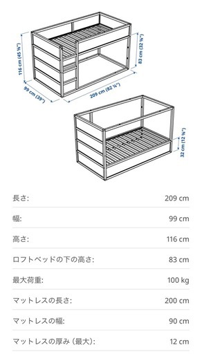 IKEA 2段ベッド 