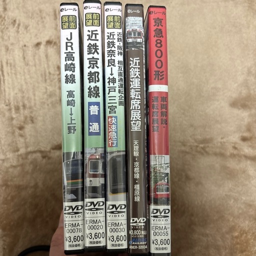鉄道DVD 定価18200＋税